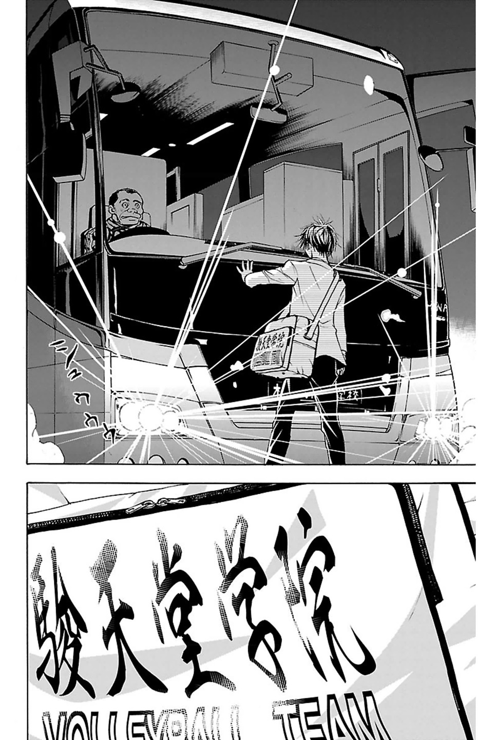 Harigane Service Chapter 29 20ページ
