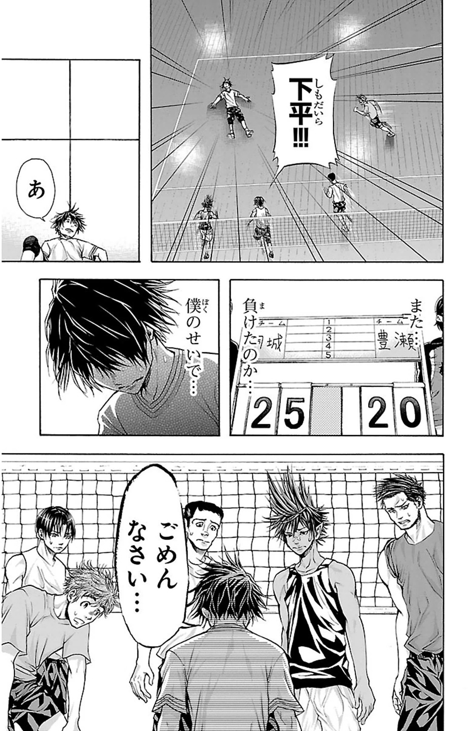 Harigane Service Chapter 29 3ページ