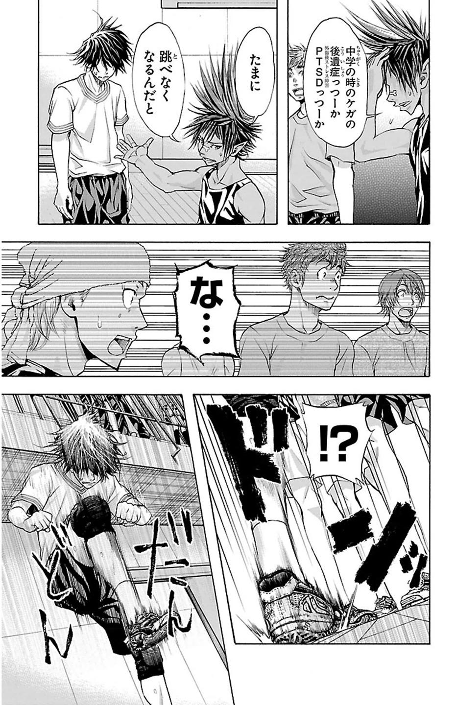 Harigane Service Chapter 29 5ページ