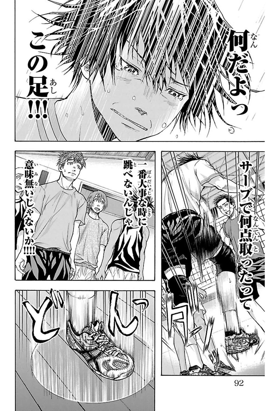 Harigane Service Chapter 29 6ページ