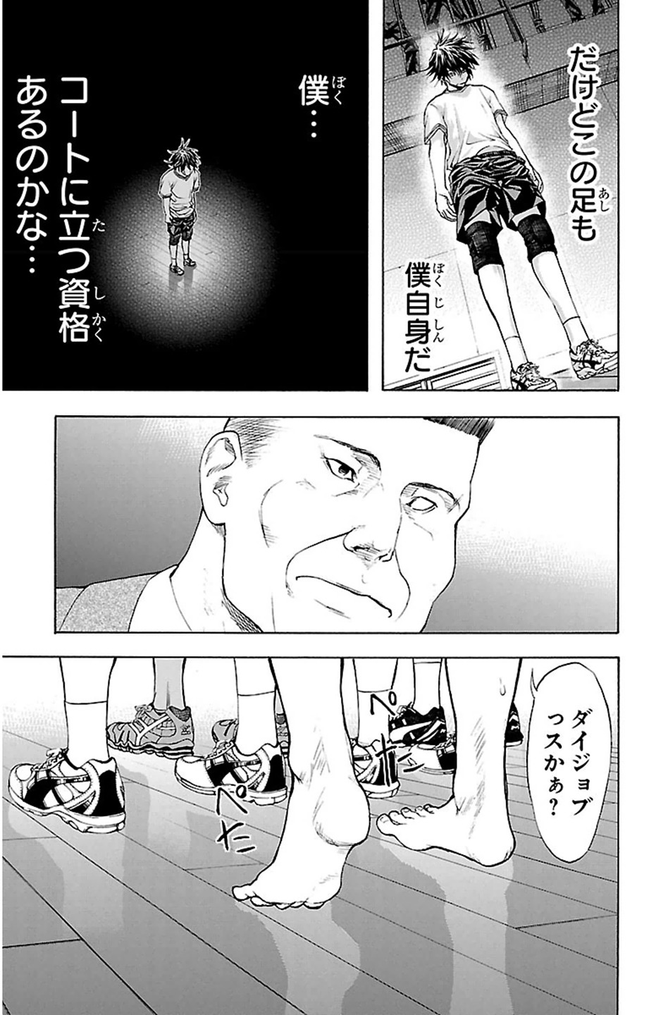 Harigane Service Chapter 29 7ページ