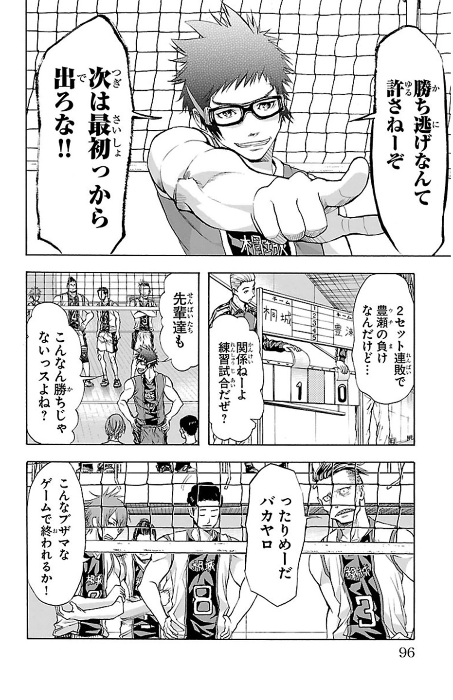Harigane Service Chapter 29 10ページ