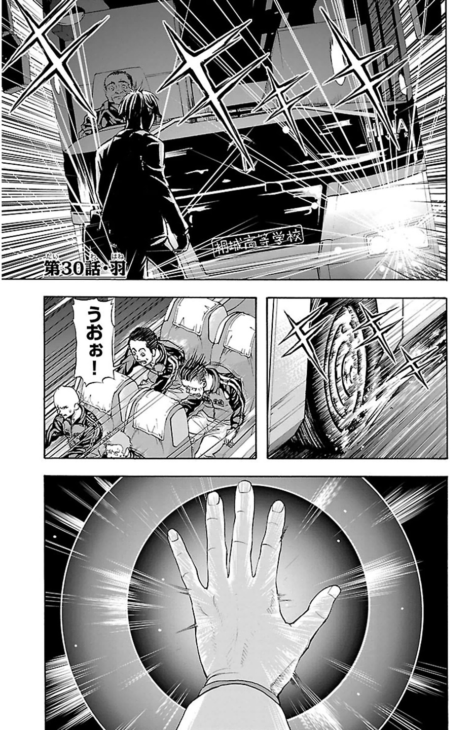 Harigane Service Chapter 30 1ページ