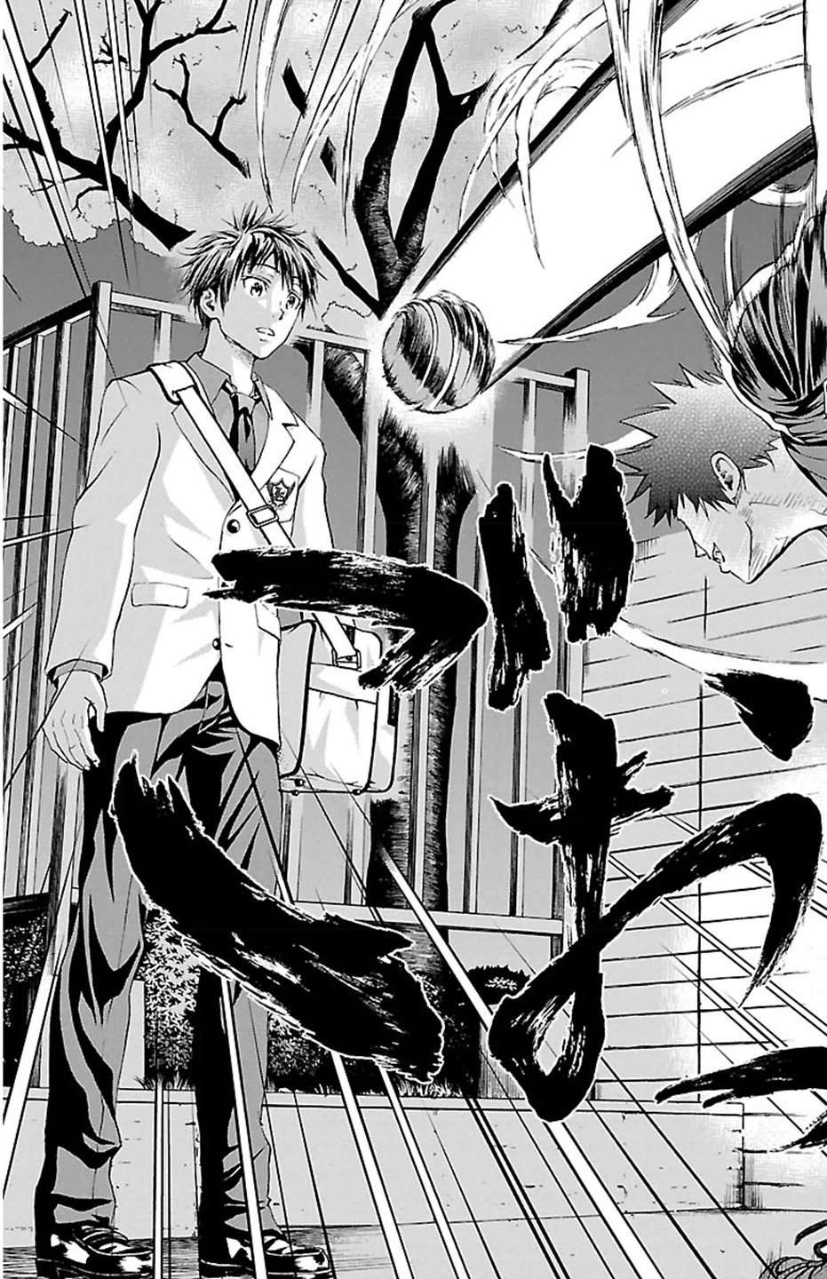 Harigane Service Chapter 30 11ページ