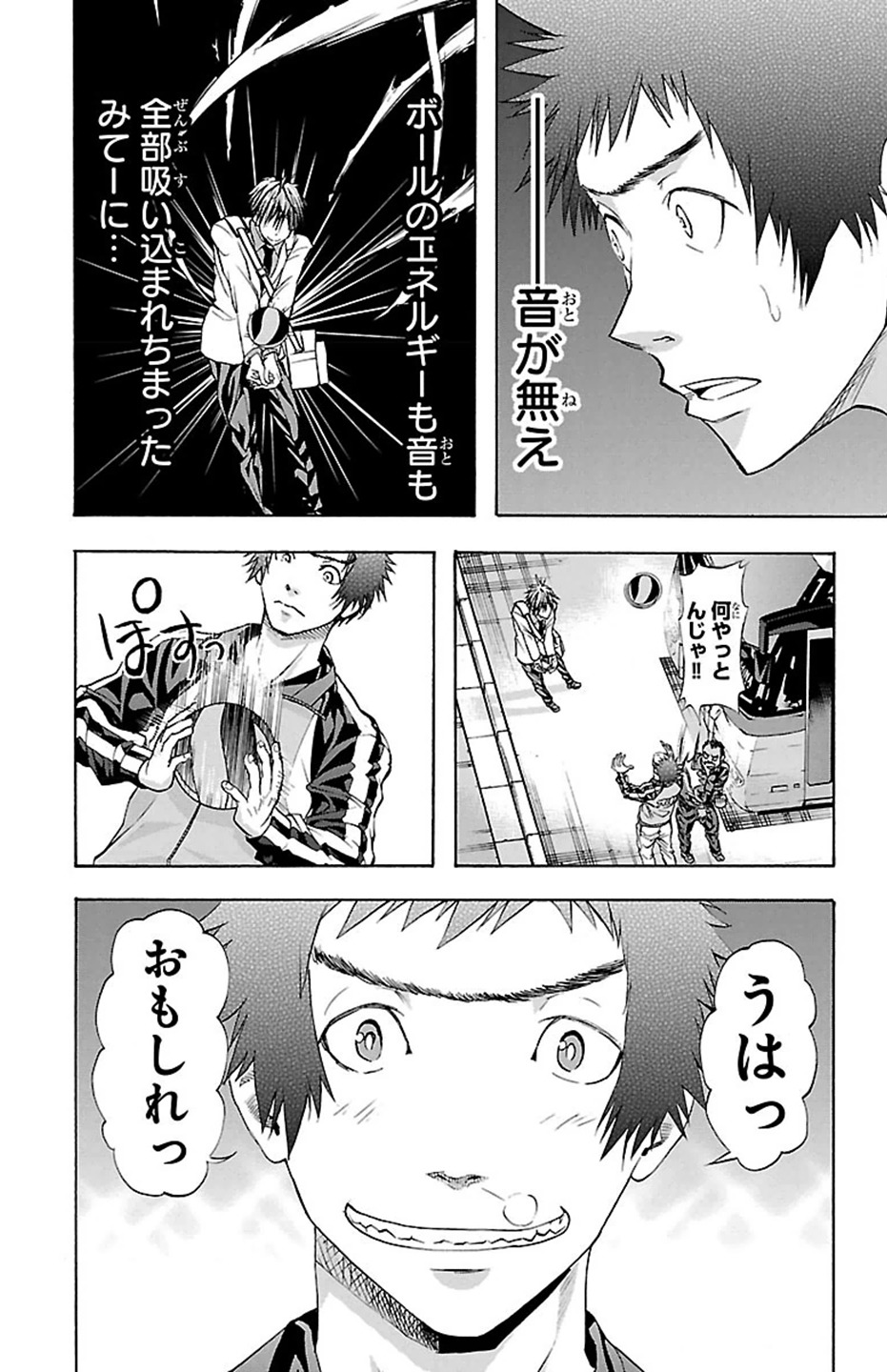 Harigane Service Chapter 30 13ページ