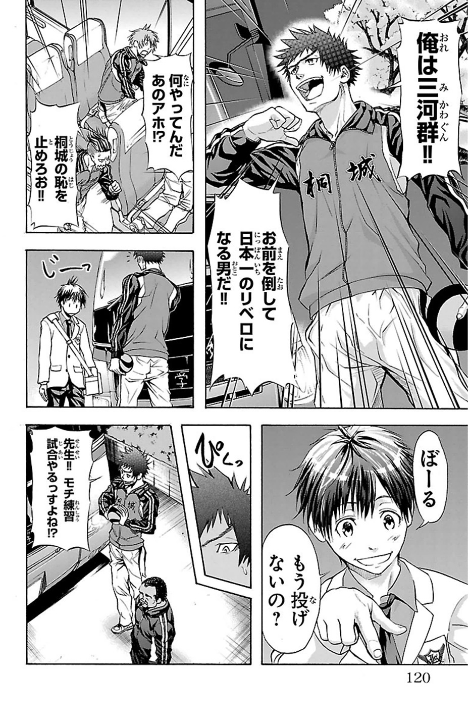 Harigane Service Chapter 30 14ページ