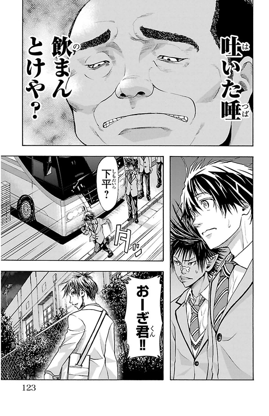 Harigane Service Chapter 30 17ページ