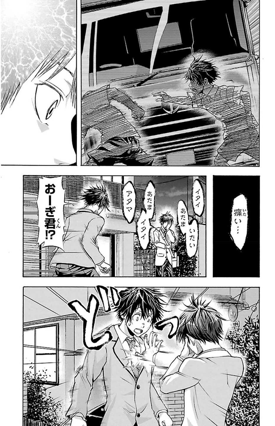 Harigane Service Chapter 30 19ページ