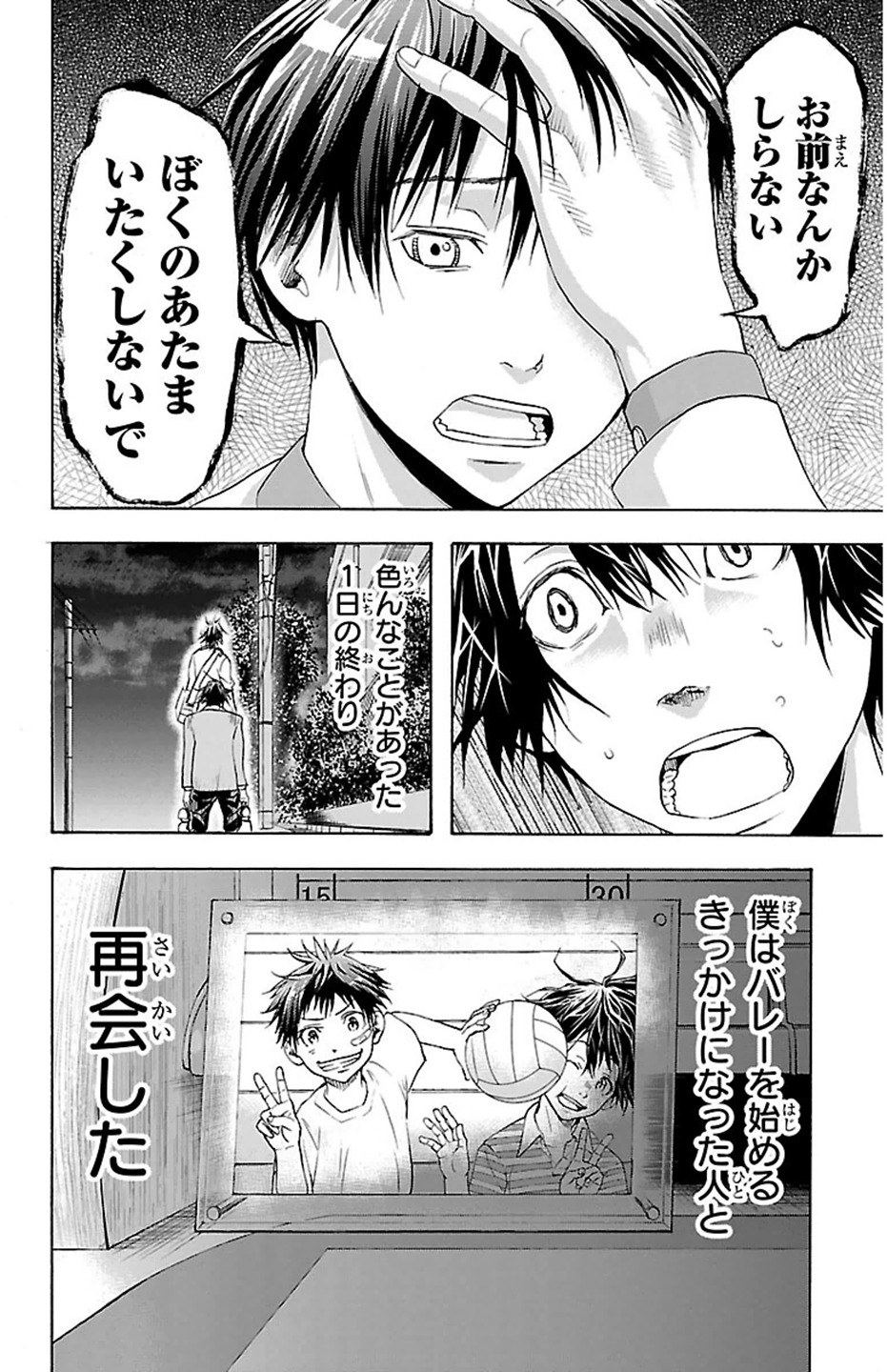 Harigane Service Chapter 30 20ページ