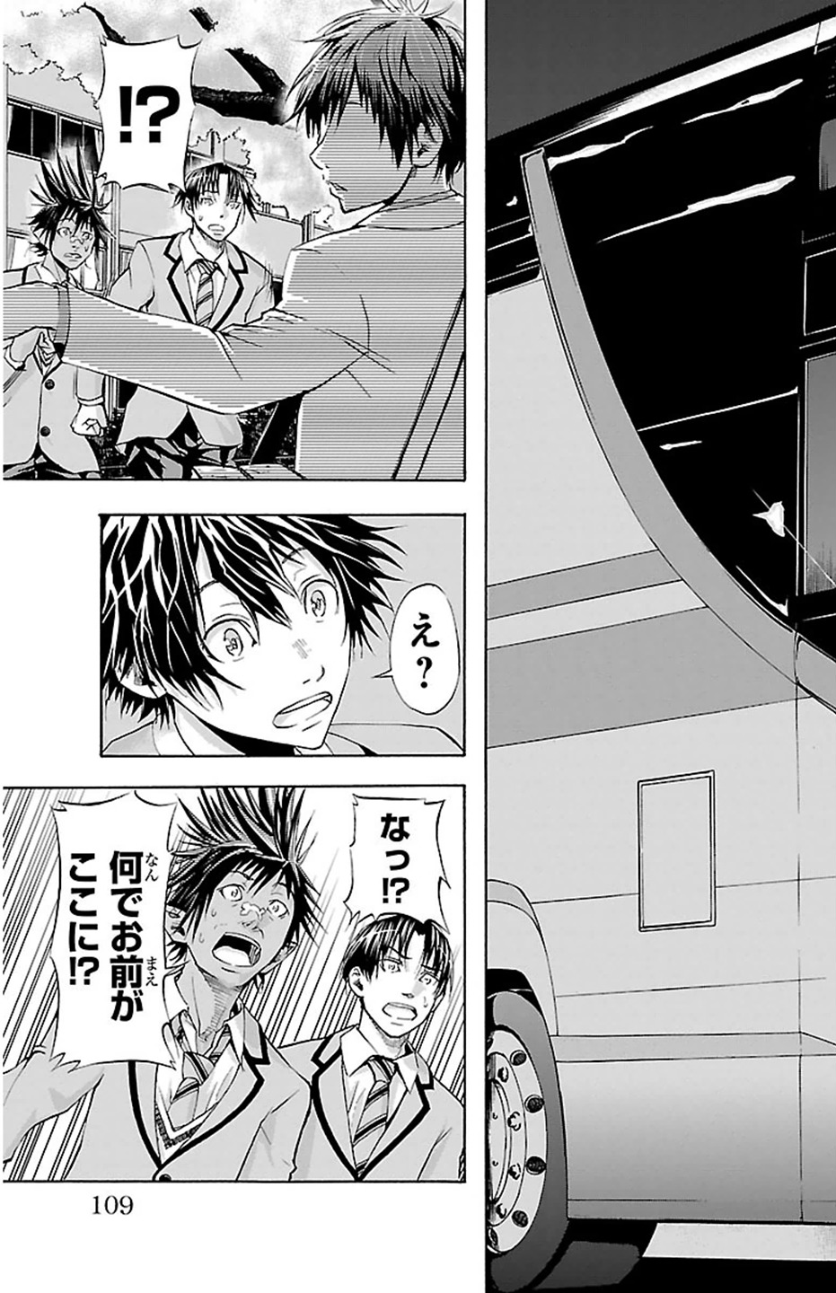Harigane Service Chapter 30 3ページ