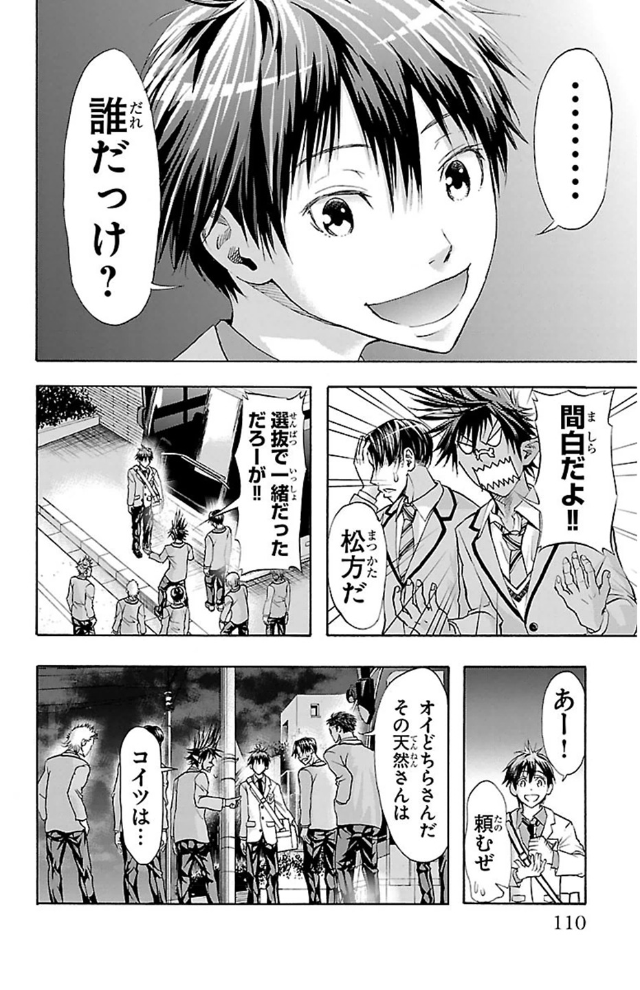 Harigane Service Chapter 30 4ページ