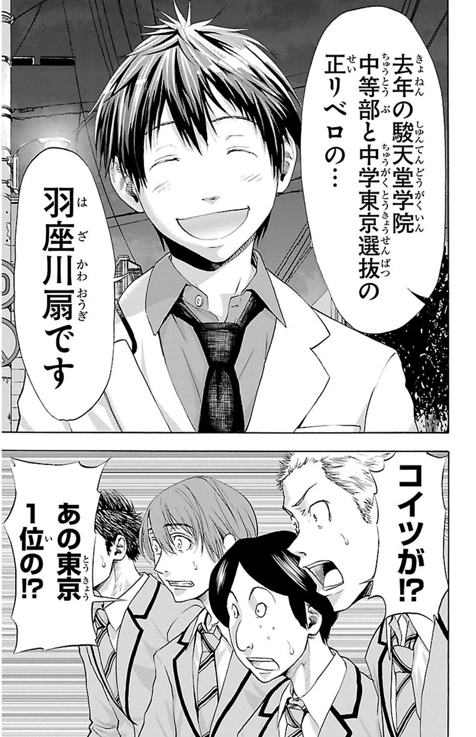 Harigane Service Chapter 30 5ページ