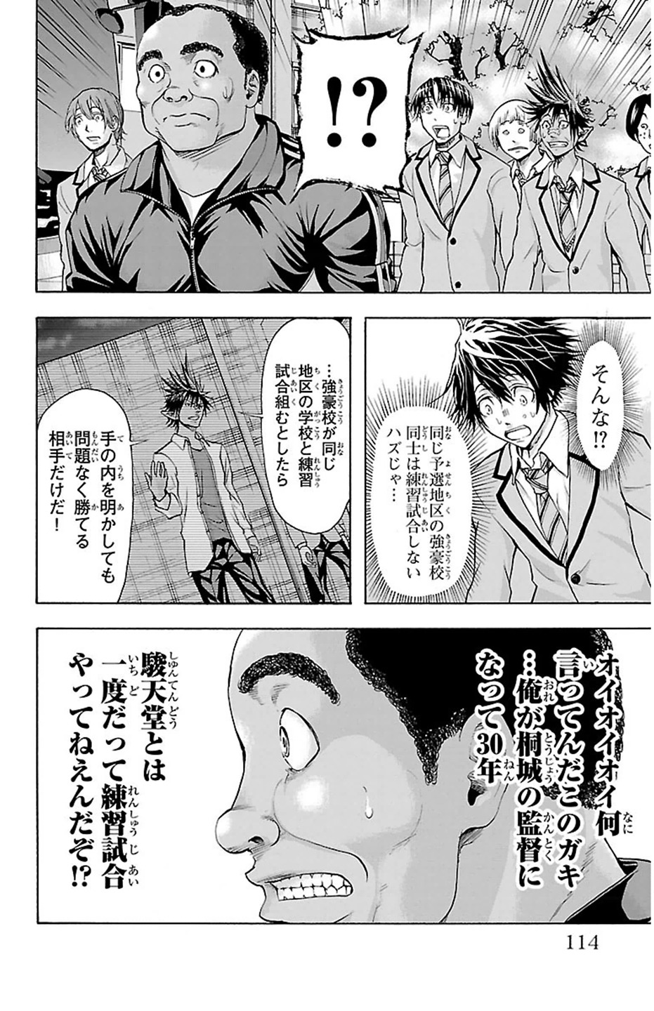 Harigane Service Chapter 30 8ページ