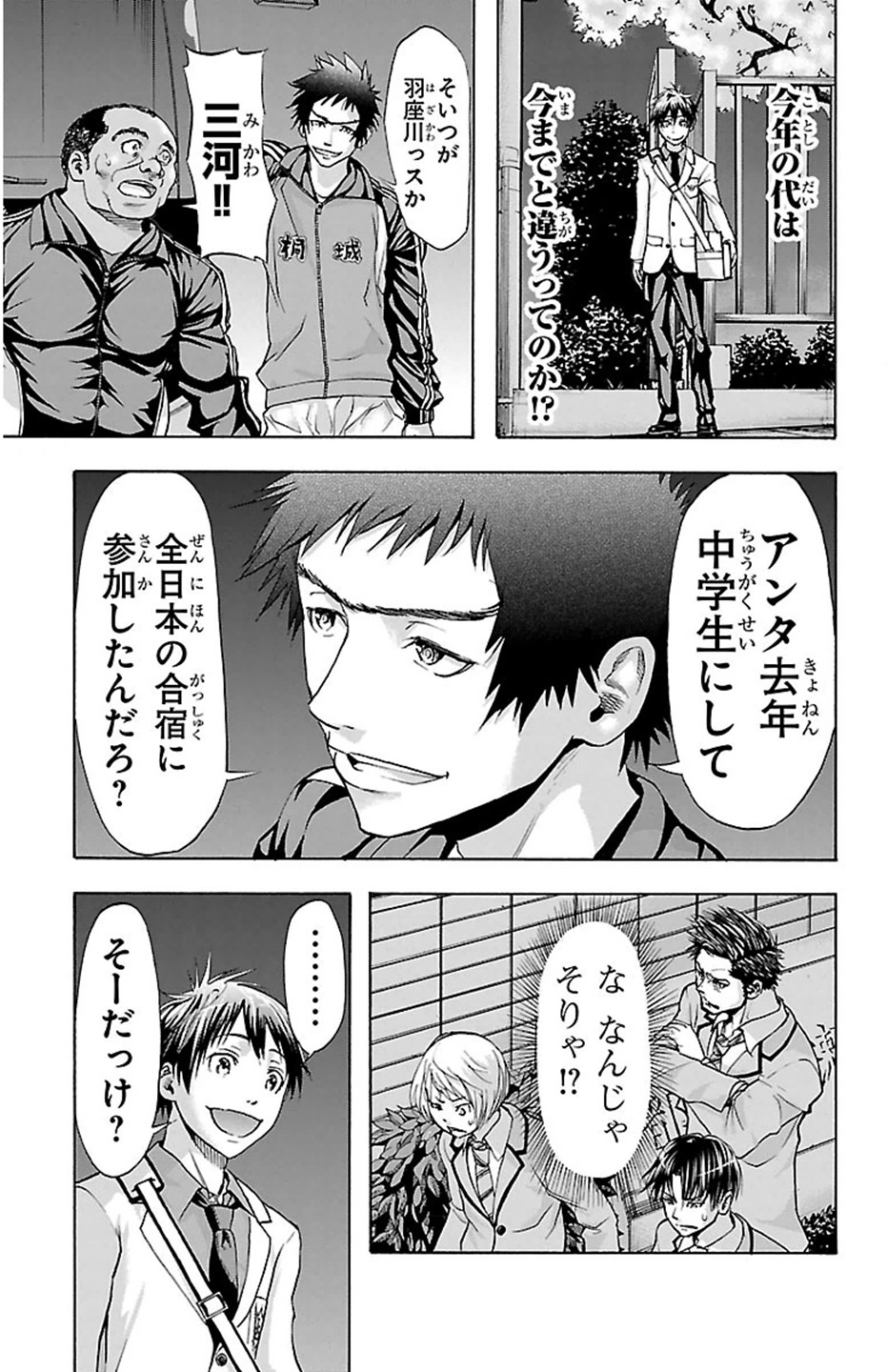 Harigane Service Chapter 30 9ページ