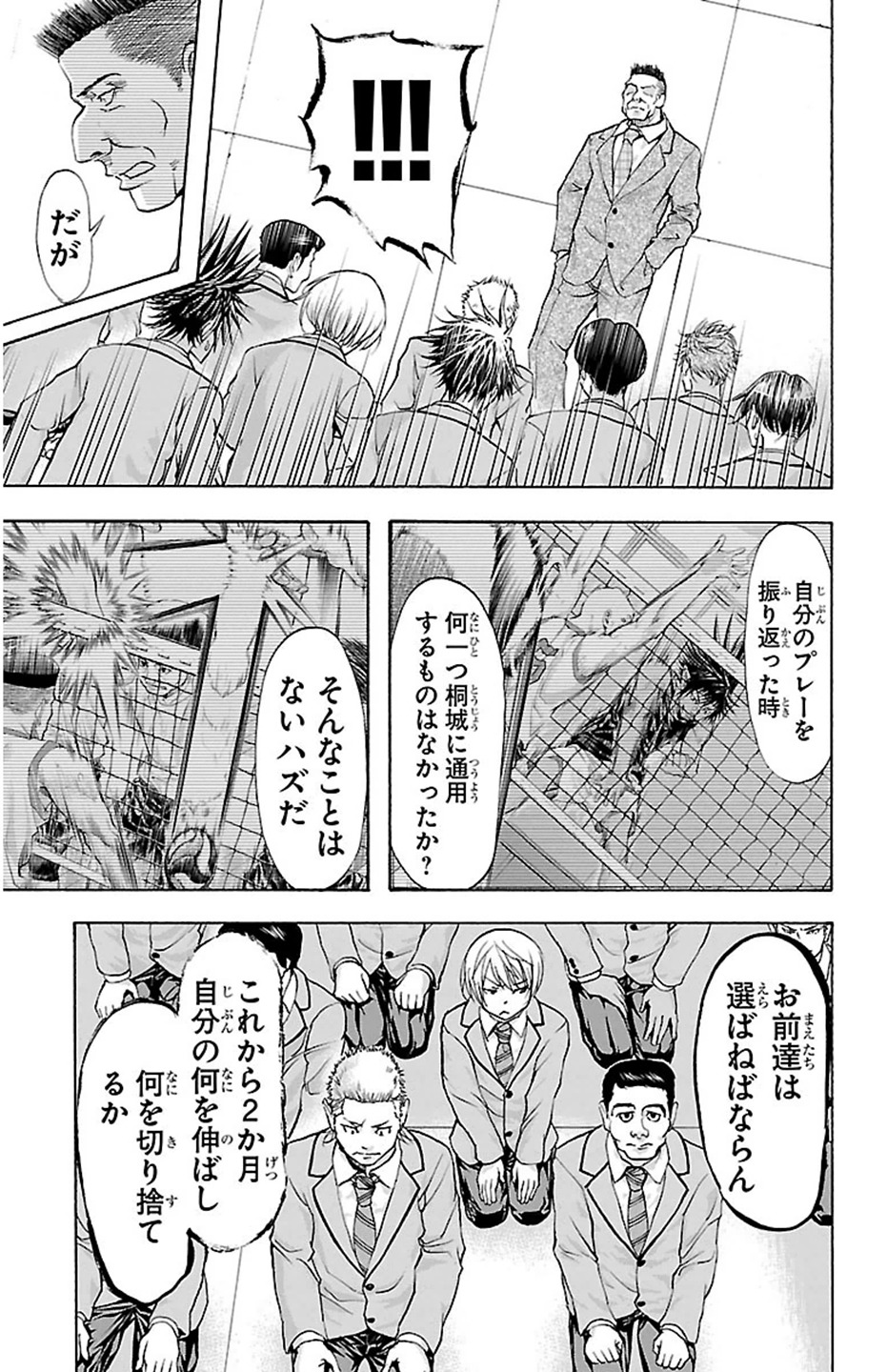 Harigane Service Chapter 31 11ページ