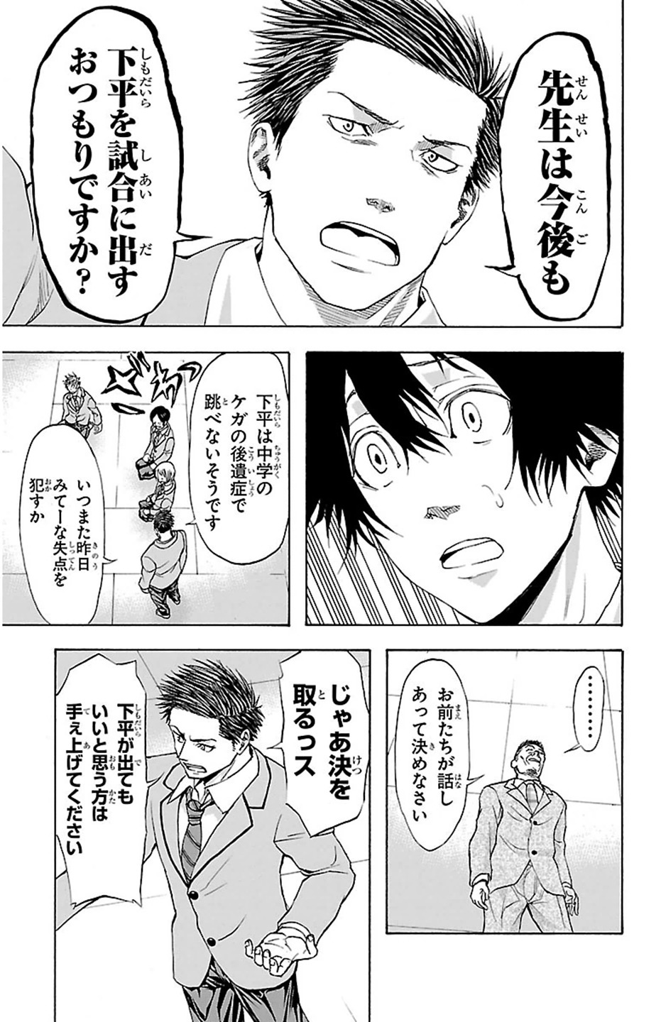 Harigane Service Chapter 31 13ページ