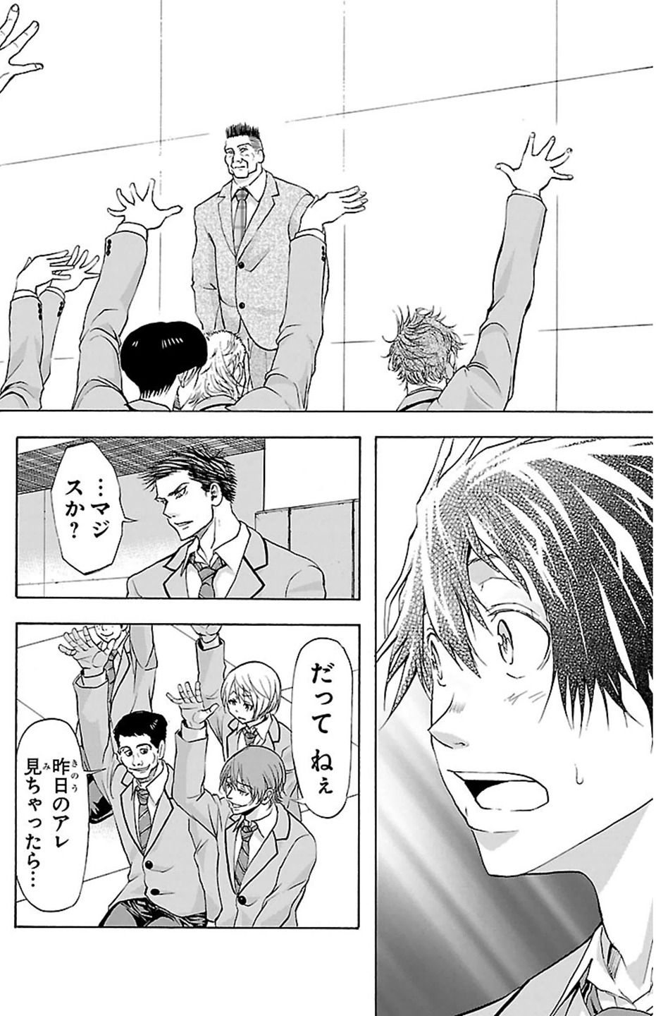 Harigane Service Chapter 31 14ページ