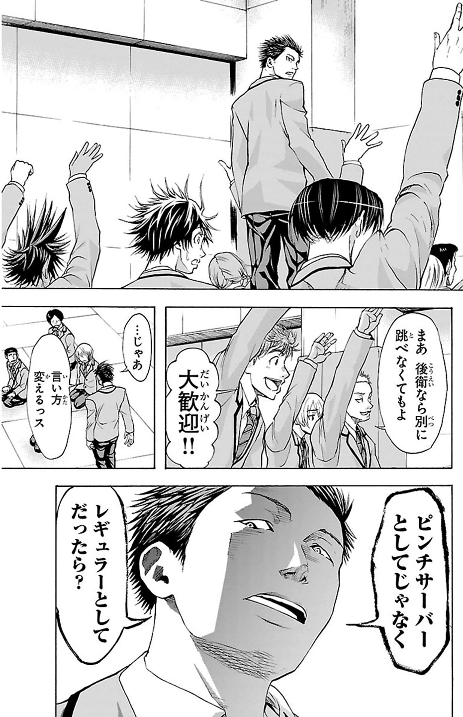 Harigane Service Chapter 31 15ページ