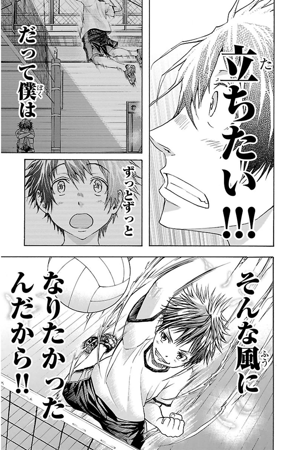 Harigane Service Chapter 31 19ページ