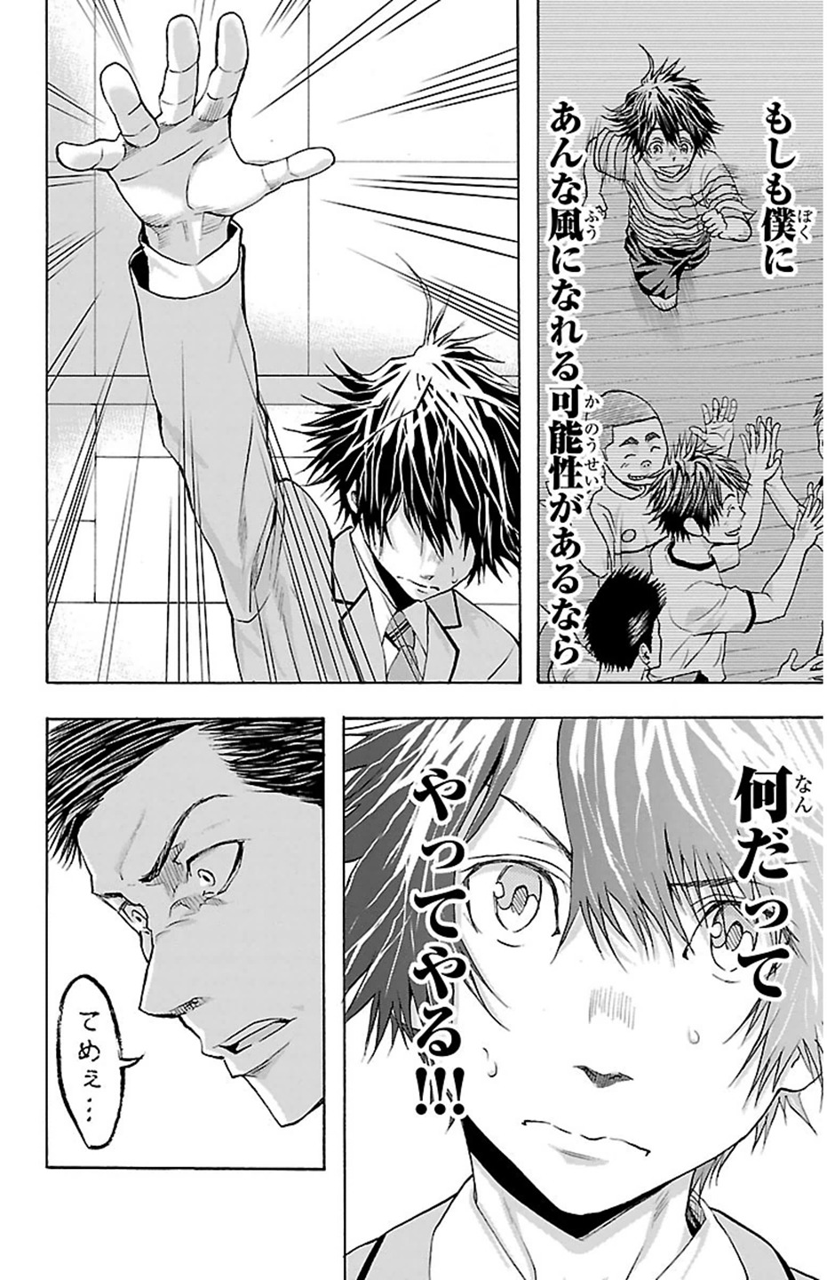 Harigane Service Chapter 31 20ページ