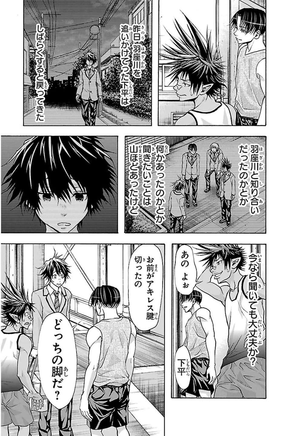 Harigane Service Chapter 31 5ページ