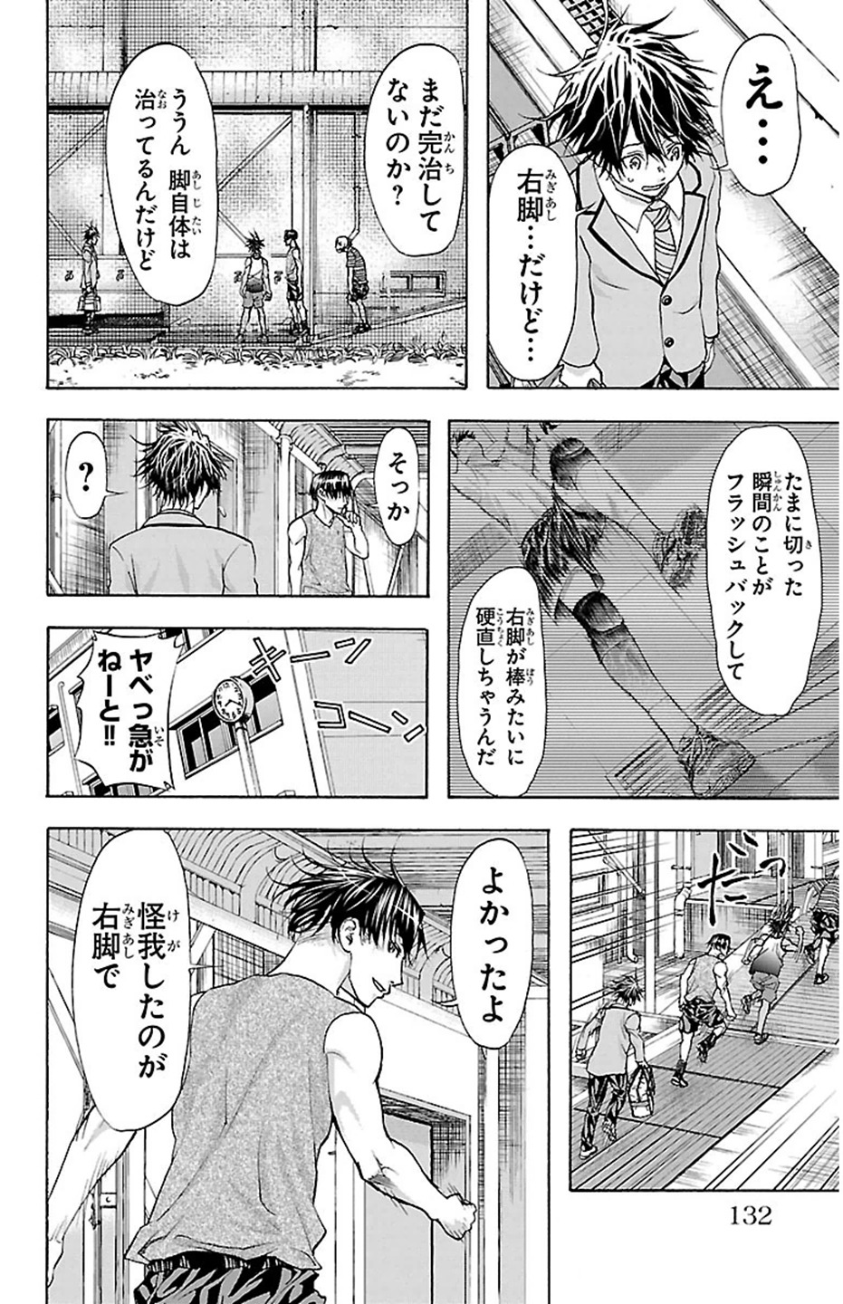 Harigane Service Chapter 31 6ページ