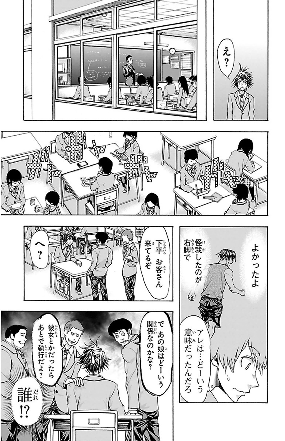Harigane Service Chapter 31 7ページ