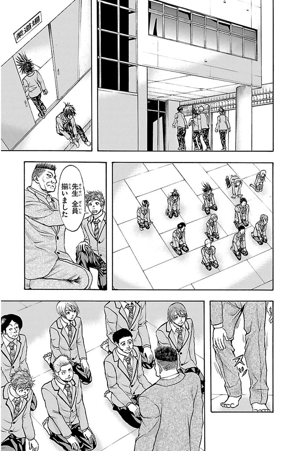 Harigane Service Chapter 31 9ページ