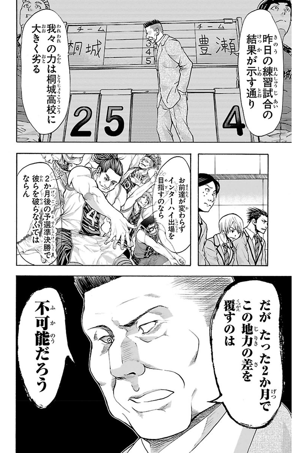 Harigane Service Chapter 31 10ページ