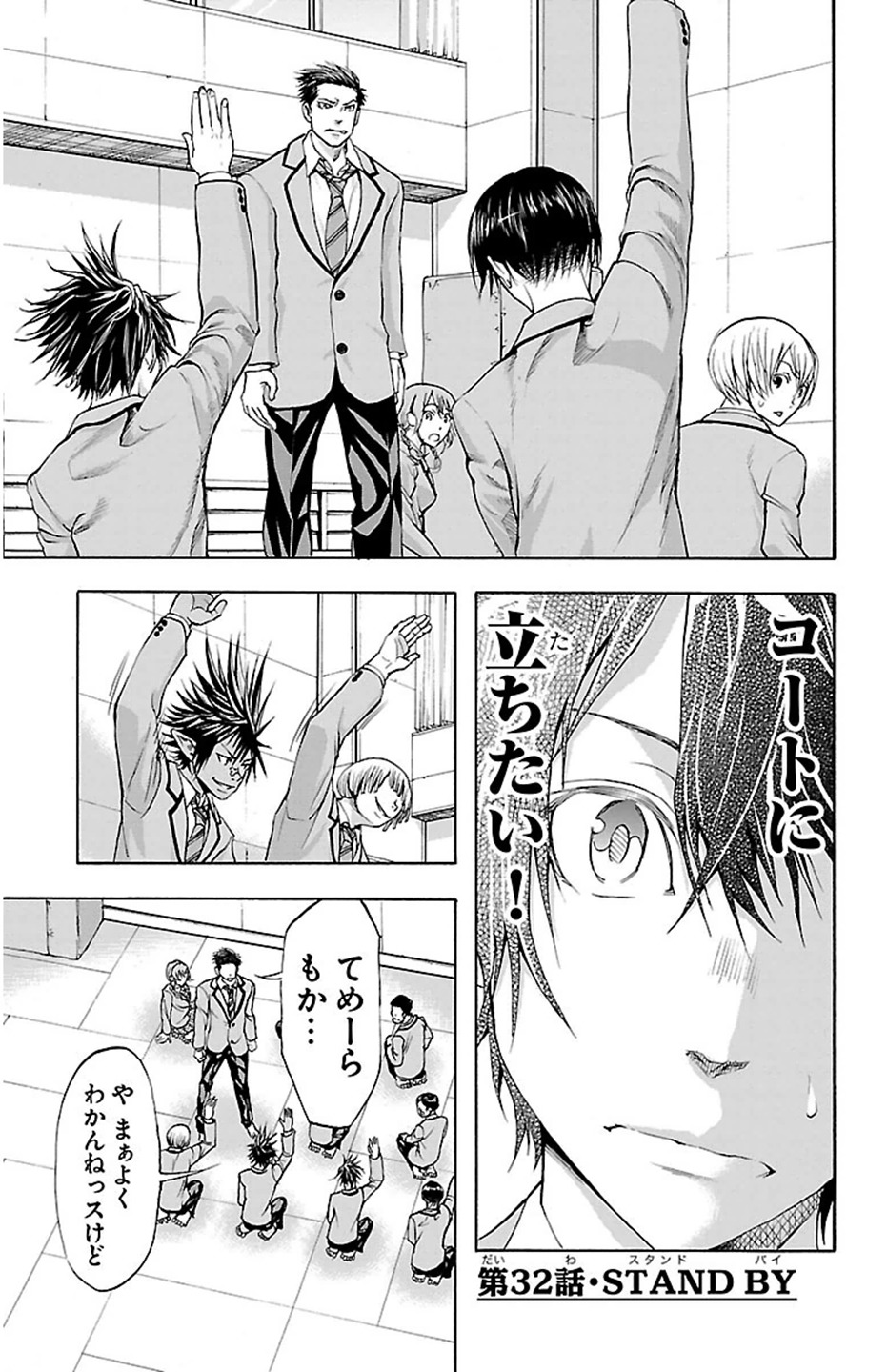 Harigane Service Chapter 32 1ページ