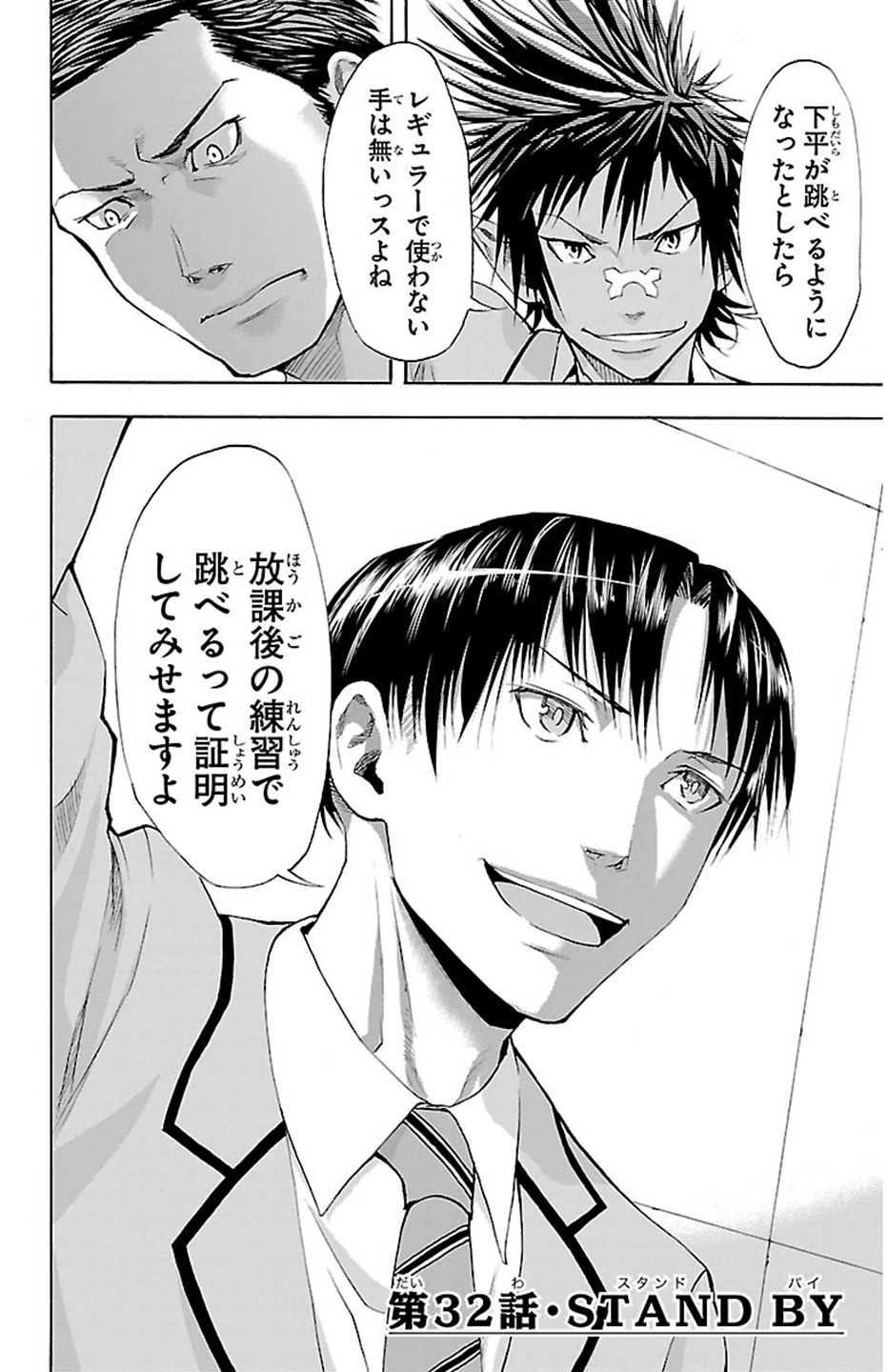 Harigane Service Chapter 32 2ページ