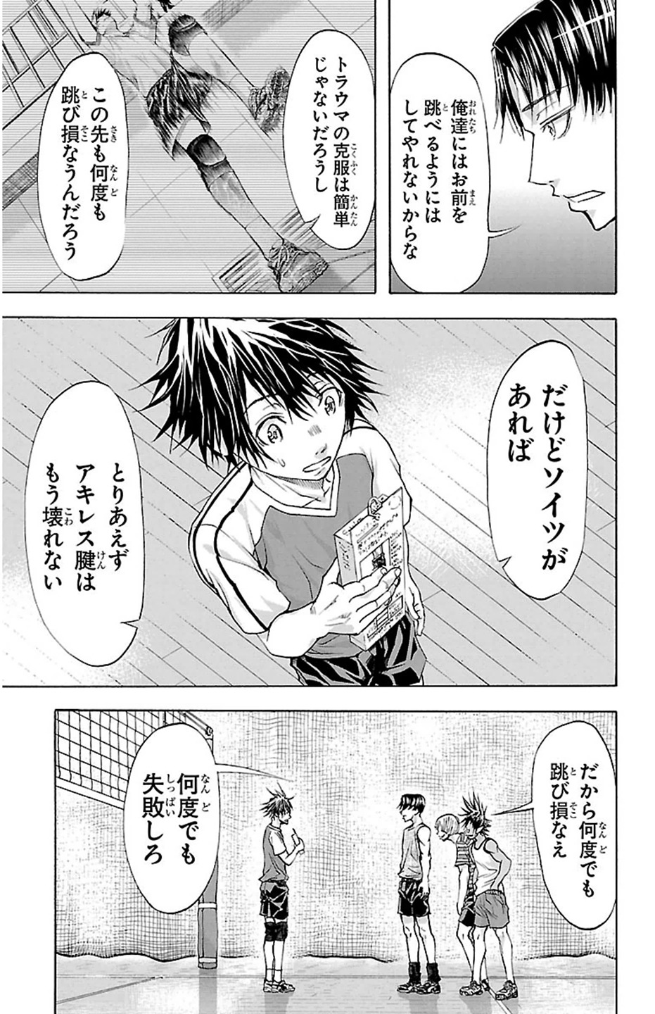 Harigane Service Chapter 32 13ページ