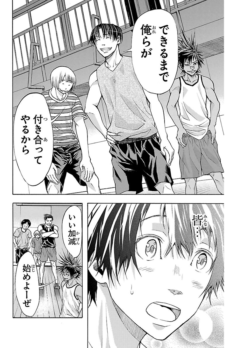 Harigane Service Chapter 32 14ページ