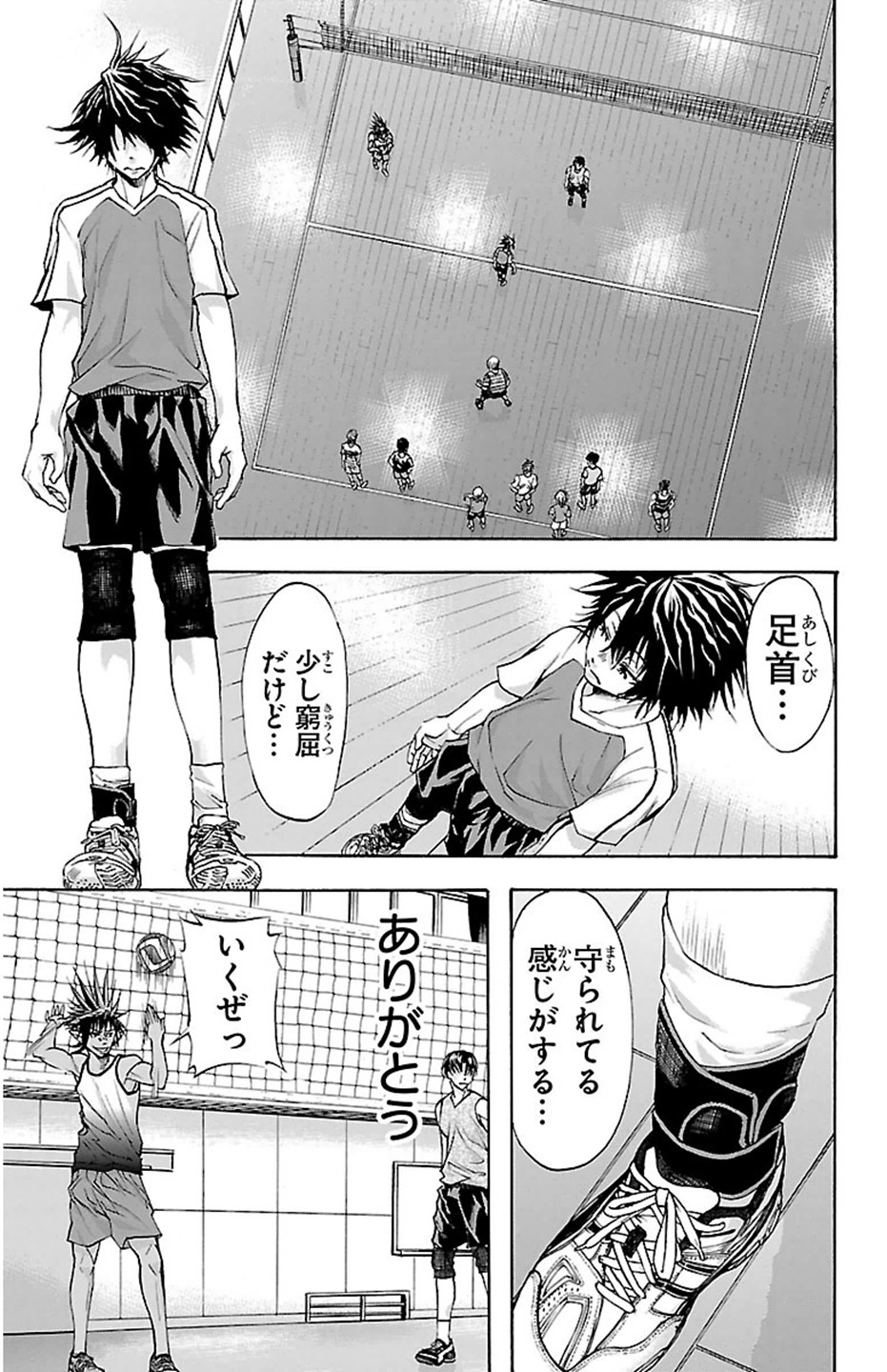 Harigane Service Chapter 32 15ページ