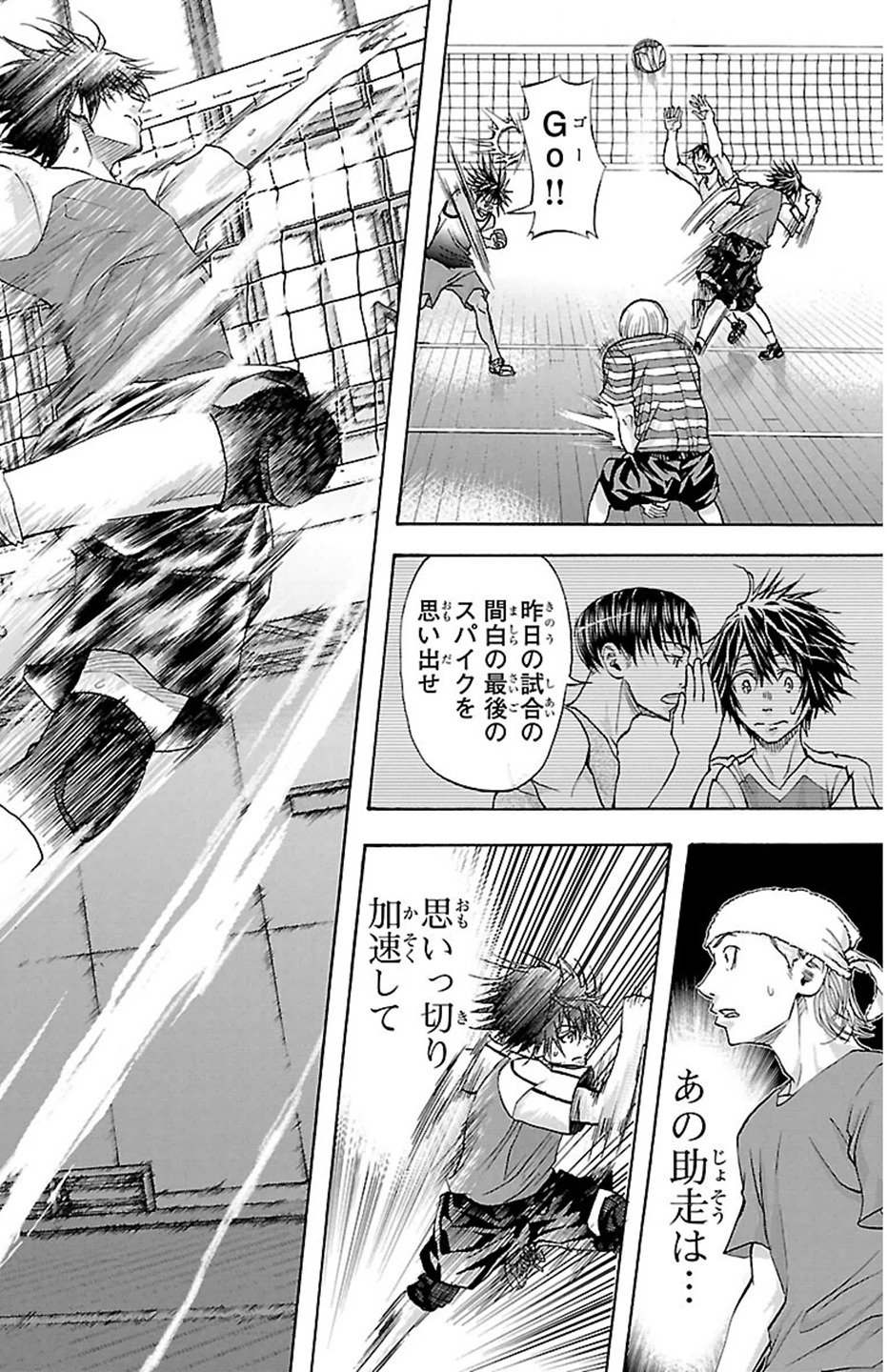 Harigane Service Chapter 32 16ページ