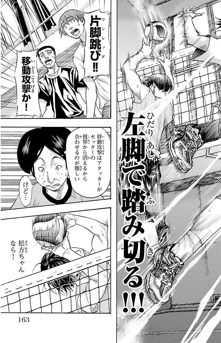 Harigane Service Chapter 32 17ページ