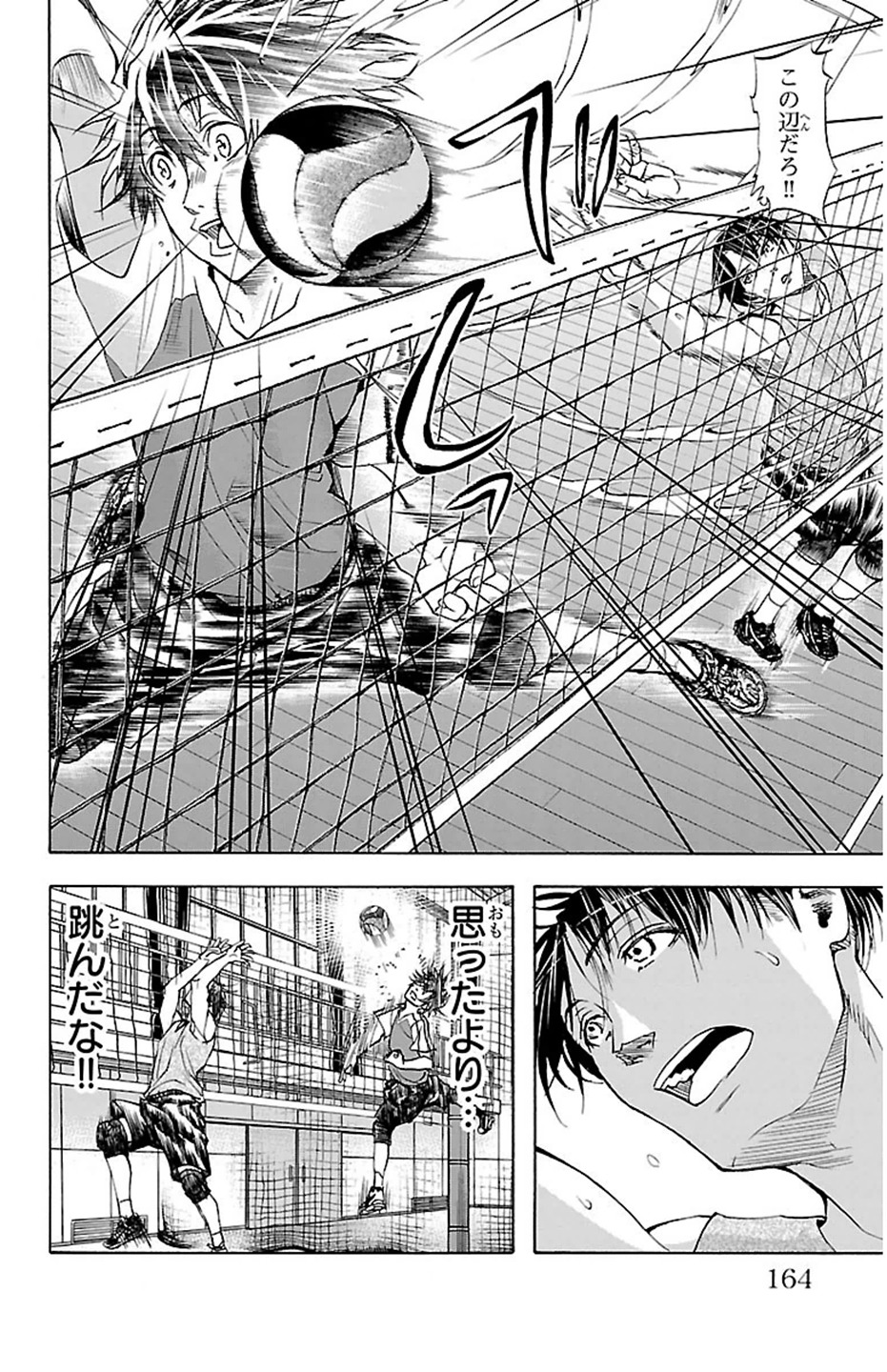 Harigane Service Chapter 32 18ページ