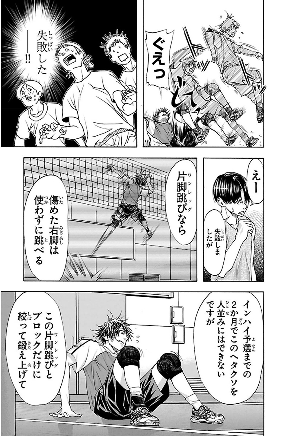 Harigane Service Chapter 32 19ページ