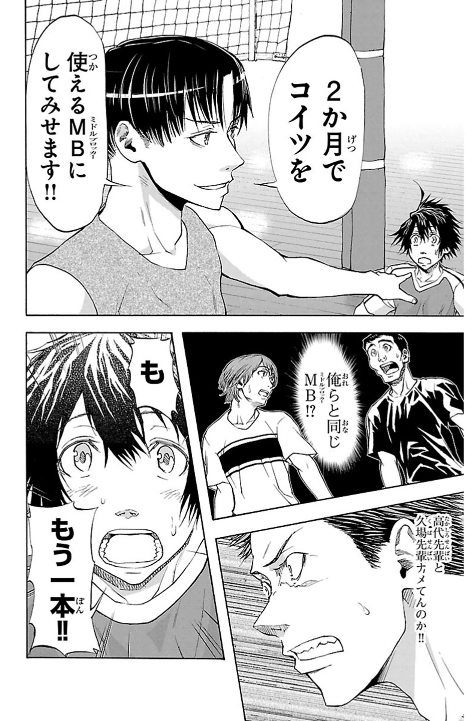 Harigane Service Chapter 32 20ページ