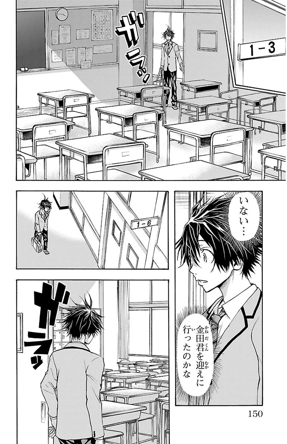 Harigane Service Chapter 32 4ページ