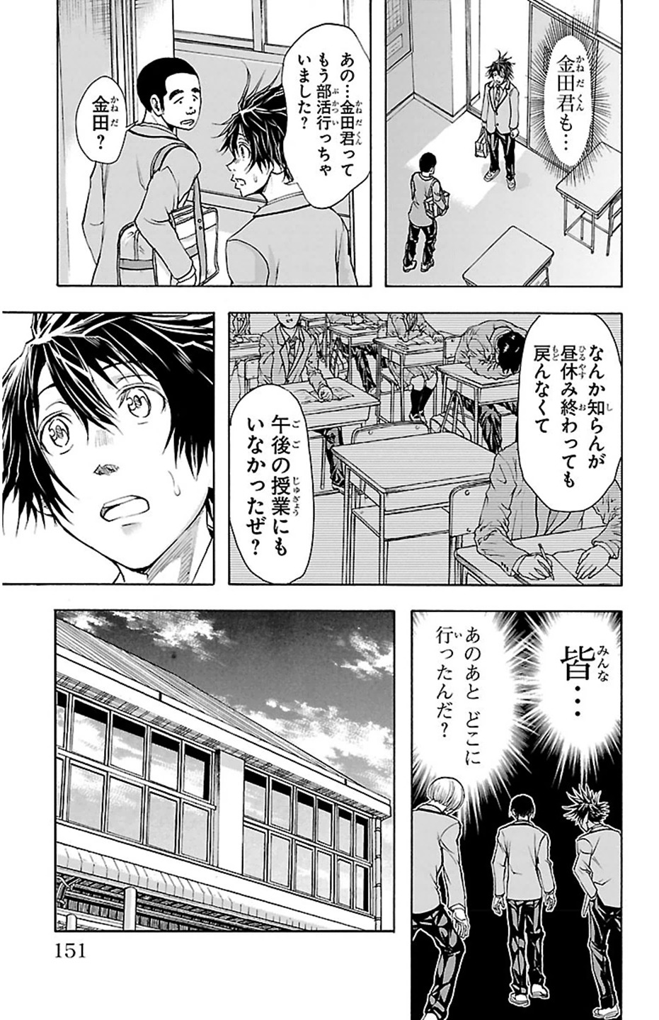 Harigane Service Chapter 32 5ページ