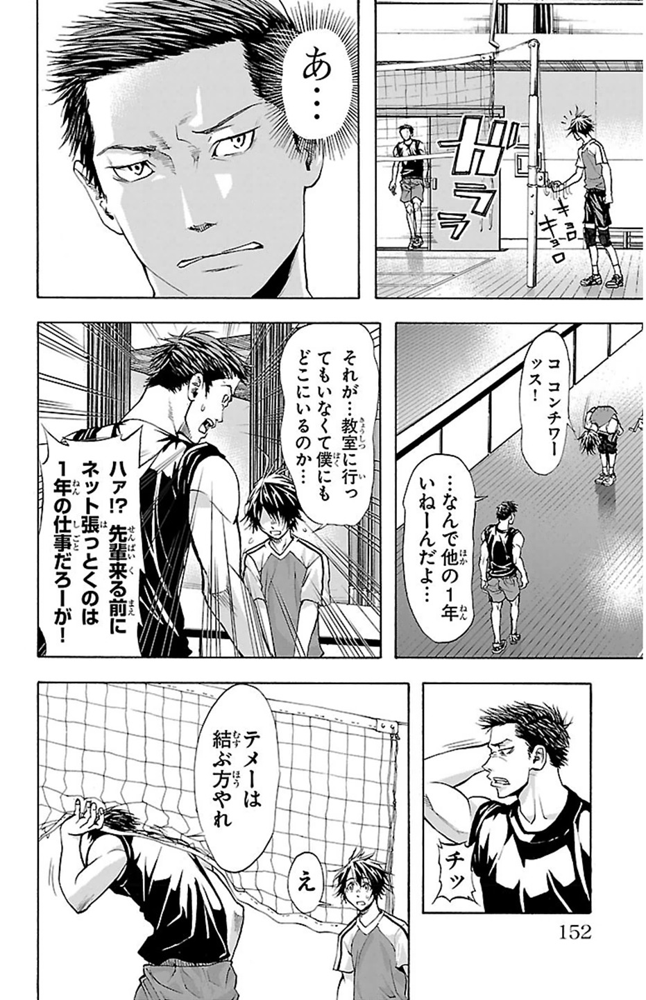 Harigane Service Chapter 32 6ページ