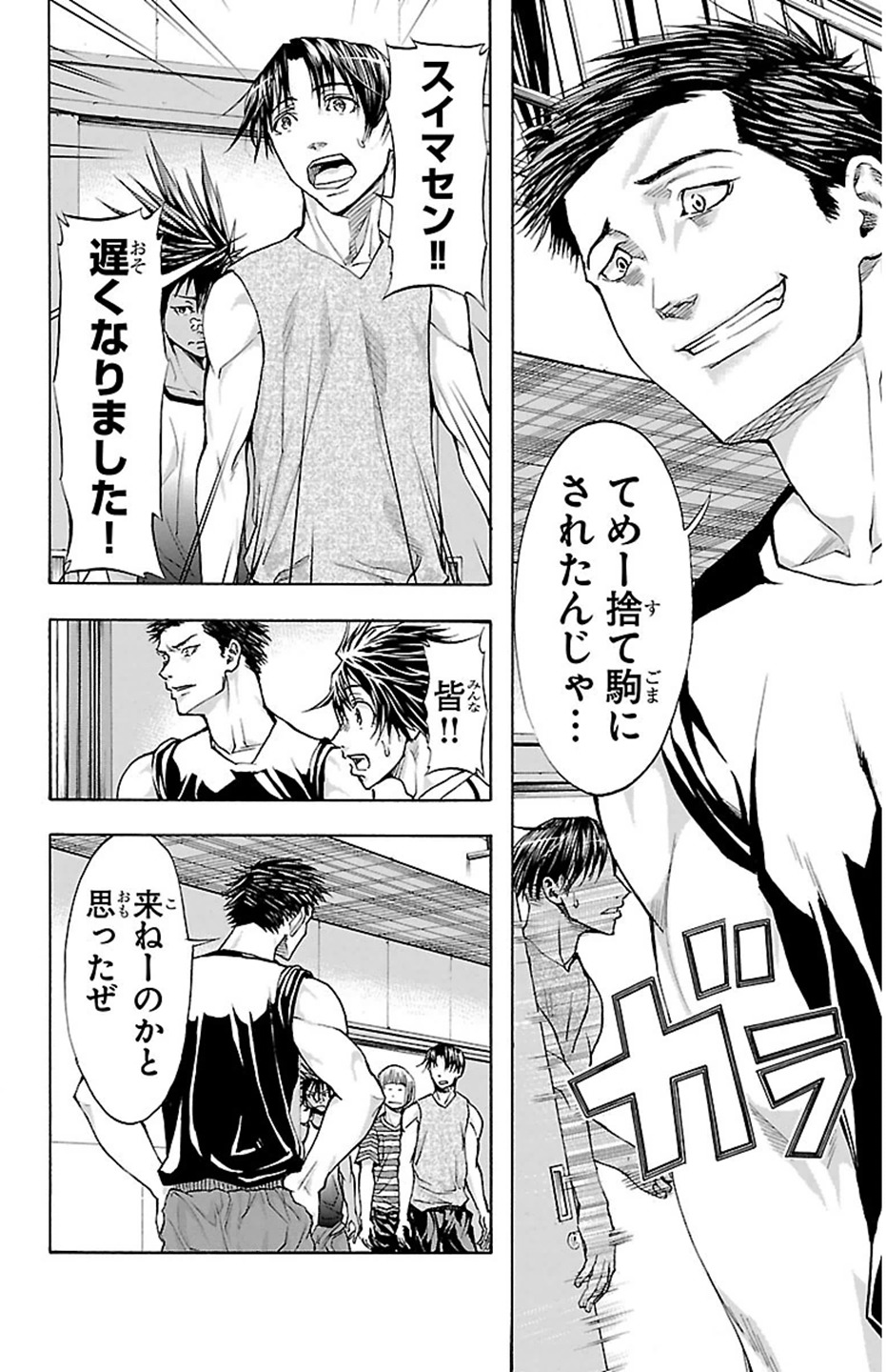 Harigane Service Chapter 32 10ページ