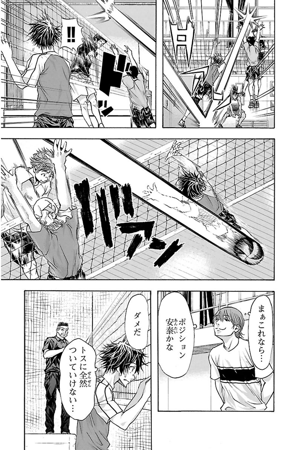 Harigane Service Chapter 33 11ページ