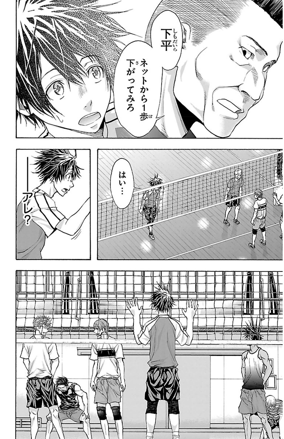 Harigane Service Chapter 33 12ページ
