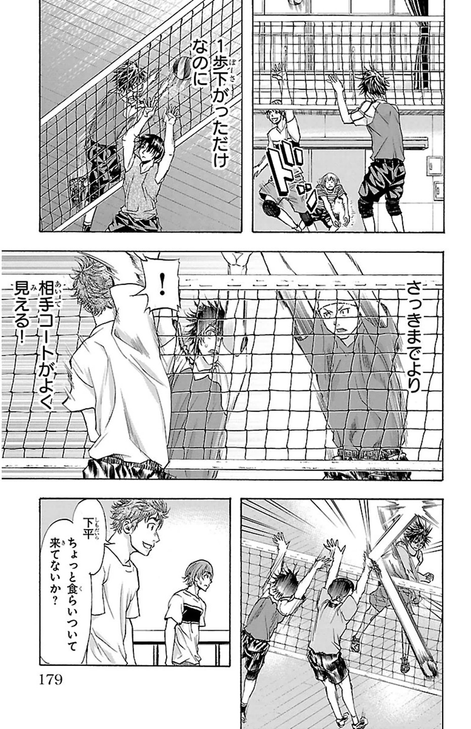 Harigane Service Chapter 33 13ページ
