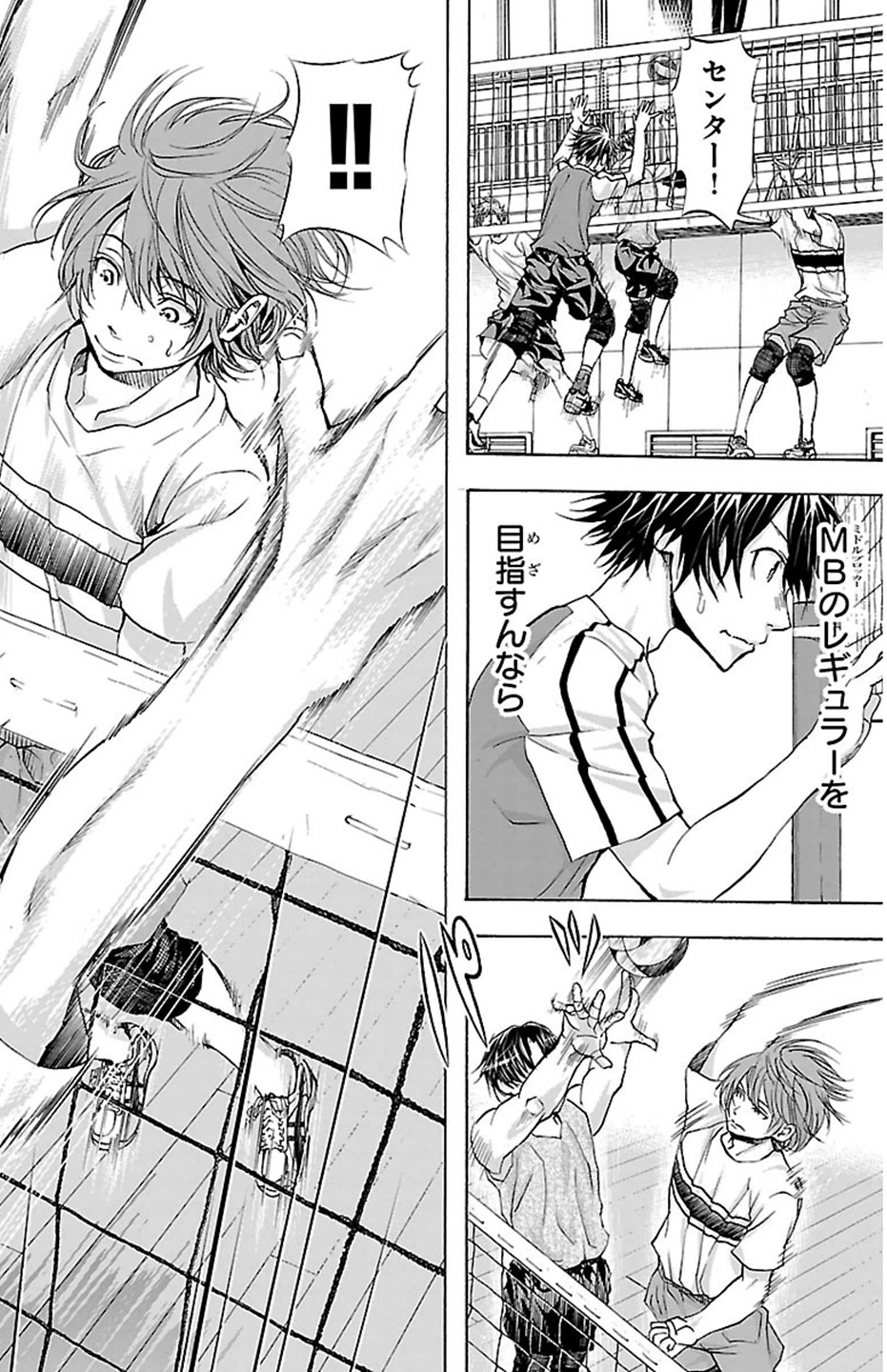 Harigane Service Chapter 33 14ページ