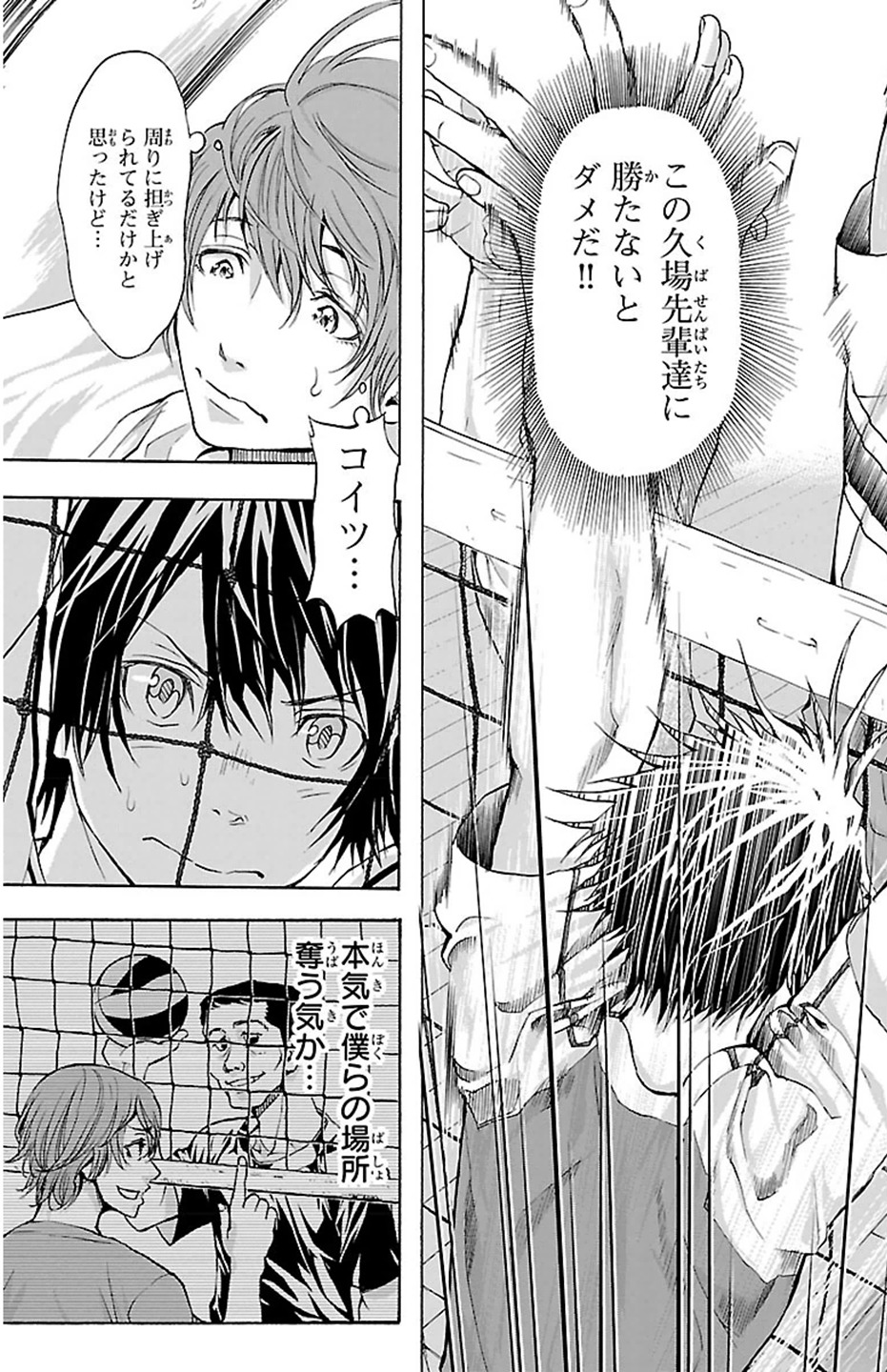 Harigane Service Chapter 33 15ページ