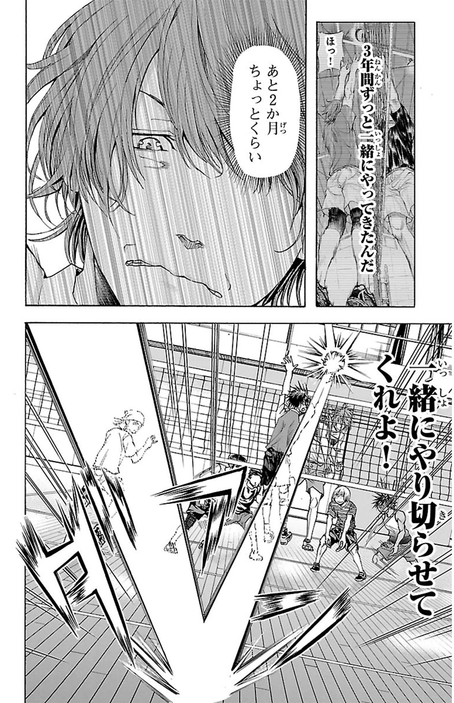 Harigane Service Chapter 33 16ページ