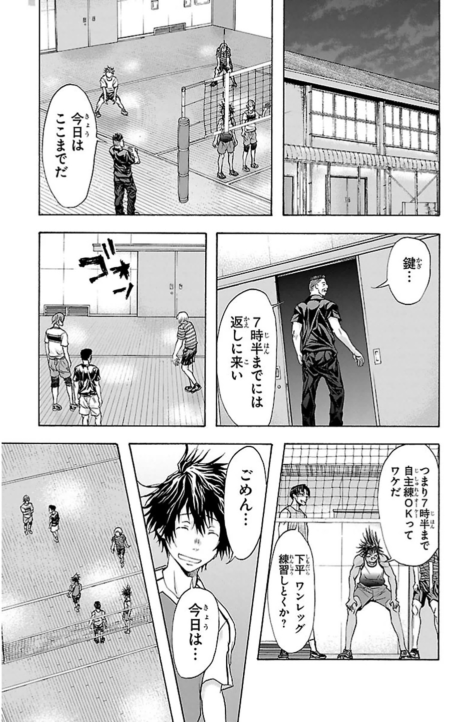 Harigane Service Chapter 33 17ページ